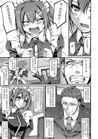 [Alexi Laiho] Maid Gakuen e Youkoso!! (COMIC Aun 2017-03) [Chinese] [沒有漢化] [Digital]