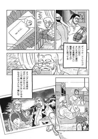 Middle Age Street Story