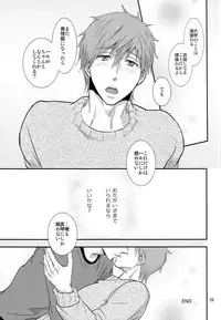 (C87) [Brainfreeze (Machizou)] Winter in Heat (Free!)