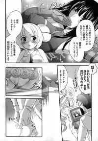 COMIC XO 2007-04 Vol. 11 [Incomplete]