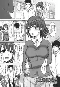 [Inanaki Shiki] Kanojo-tachi no Gakusei Album [Digital]