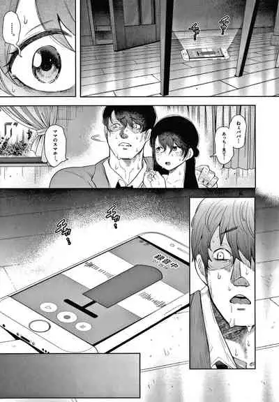 [Shomu] Netorareta Hitozuma