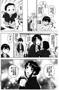 [Karma Tatsurou] Fushidara Biyori [Chinese]