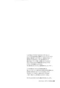 (C84) [AHM (Inu-Blade, Lact Mangan)] Baby, It's Cold Outside (Resident Evil)