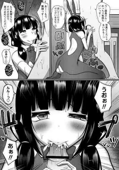 Iku Toki ha Egao ka Ahegao