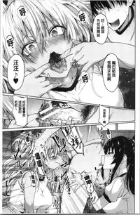 Succubus Appli <Gakuen Saimin>