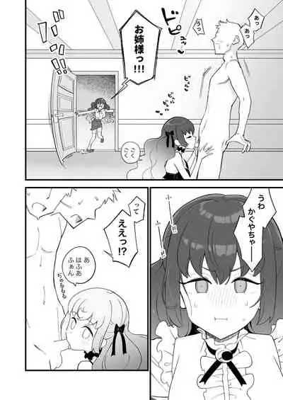 [Mt.Sushi (Sushi Yama)] KKSS (Aikatsu Friends!) [Digital]