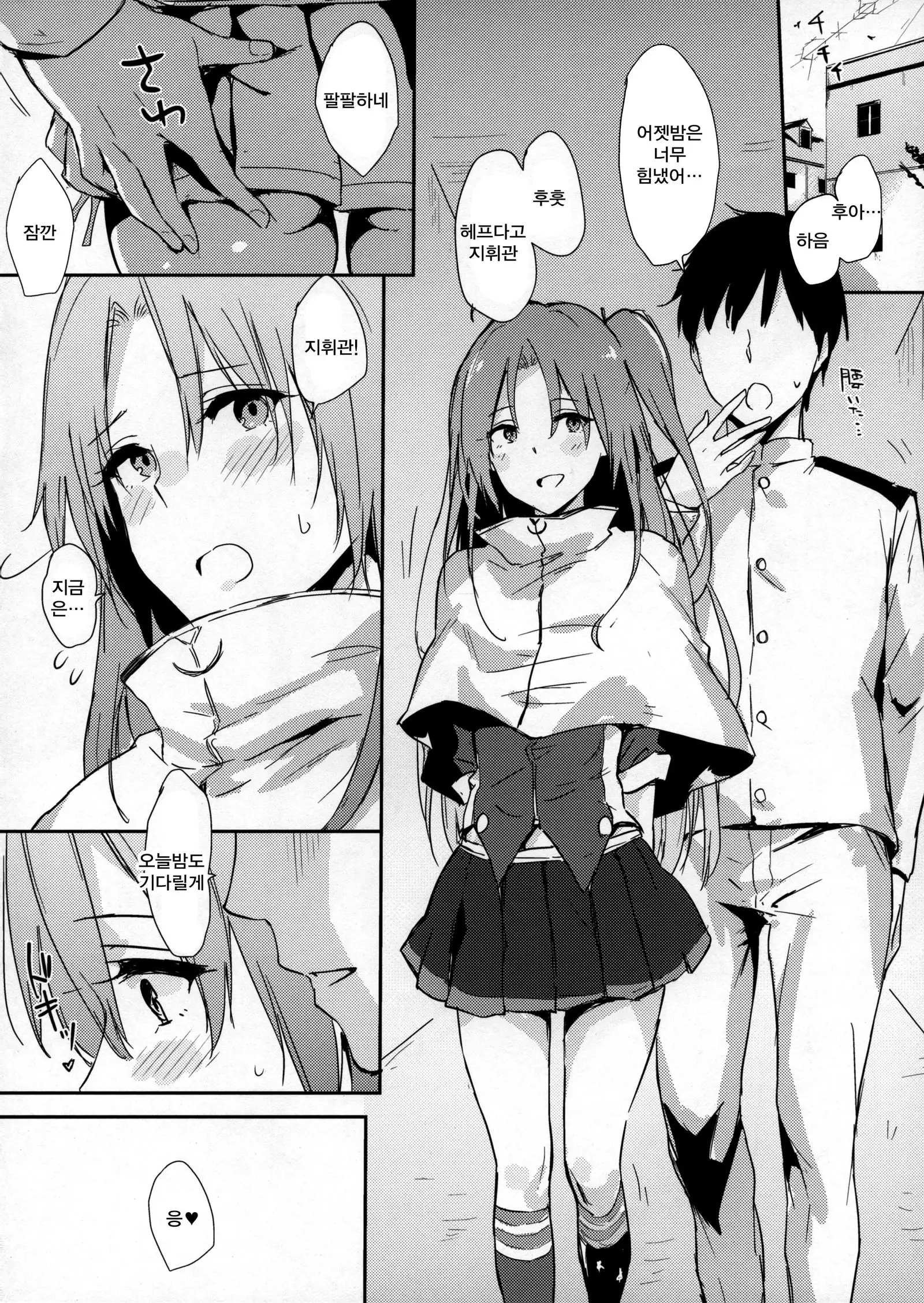 Cleve-aniki-ppoi no!