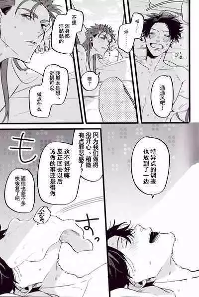 (24th ROOT 4 to 5) [Chibau (Maripaka)] WARP|乖戾 (Fate/Grand Order) [更新新篇章][Chineses][男男搭配干♂活不累三人汉化]