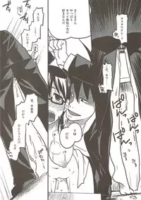 (C80) [MIRAGE CAT (Suika Soda)] Sore wa Sore de Heiwa na Nichijou. (Yondemasuyo, Azazel-san.)