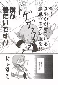 (C92) [KATAMARI-YA (Various)] MAGICA FLEET (Puella Magi Madoka Magica, Kantai Collection -KanColle-)