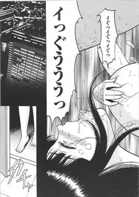 [Eru☆Labo] Inana Noshizuku - A Drop Of Love Juice