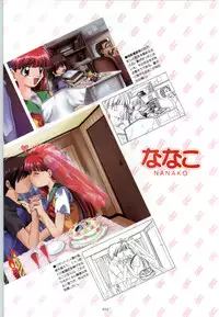 [Fujioka Tamae] RISE Capture & Materials