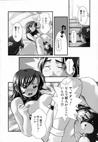 [Haruto Mizuki] Angel Strike