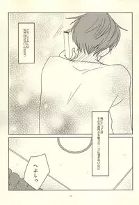 (Lucky Item wa Omae nano dayo) [MIECHIKA (Katsu)] Shin-chan no Hoshii Mono (Kuroko no Basuke)