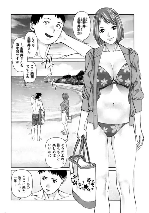 ikasete iland Ch.01-06