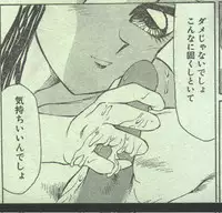 Cotton Comic 1994-12 [Incomplete]