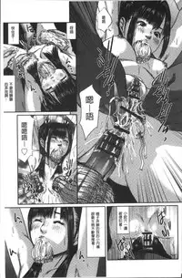 [Anthology] Chikan Mania [Chinese]