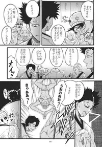 (C70) [St. Rio (Kitty)] Nama Ikikko 2 (BLEACH, Naruto)