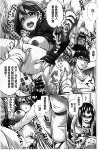 [Yumeno Tanuki] Osu Mesu Mix! [Chinese]