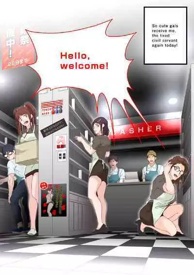 [Comagire (Kajima)] Shiko Nuki in the Fitting Room ~Saishimochi Taiiku Kyoushi ga Sukebe Pants Haka Sarete Shichakushitsu de Gekishiko Nuki Sarechaimashita~ | SHIKO-NUKI IN THE FITTING ROOM -TARGET:A PHYSICAL EDUCATION TEACHER- [English]