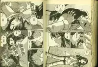 [Anthology] Ryoujoku Gakkou Vol. 4 [Chinese]