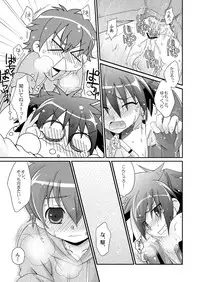 (Shota Scratch 2) [Ura Urethan (Akari Seisuke)] Cherry Pie Cherry Ice (Onegai My Melody)