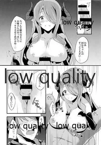 Narmaya to Himitsu no Yoru.