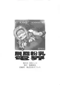 [Dasshifunnyuu (Gedouou M, Nishi Iori, Akuta Noe)] Denkai