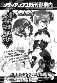 [Anthology] Otokonoko Heaven Vol. 05