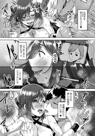 [Anthology] Bessatsu Comic Unreal Ishu NTR ~Ningen ni Koishita Jingai Heroine ga Douzoku Chinpo de Kairaku Ochi~ Vol. 2 [Digital]