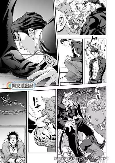 [Unknown (UNKNOWN)] Ningen Bokujou [Chinese] [同文城]