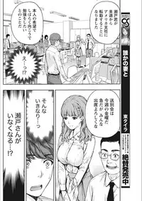 Monthly Vitaman 2018-02 [Digital]