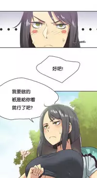 [﻿Chance, Kamang] Sports Girl ch.1-25[Chinese]