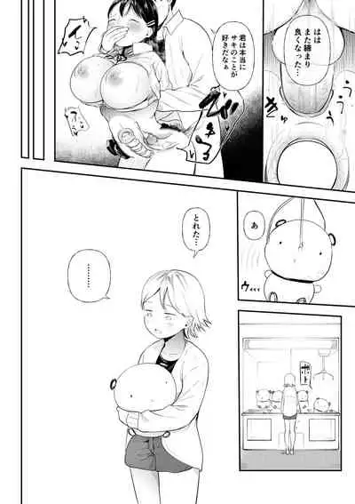 [Doemutan] Kuzu Otoko ni Otosareta Shojo Musume ~ Wakaranai Mama Kaihatsu Sarete Saigo wa Kan Ochi e