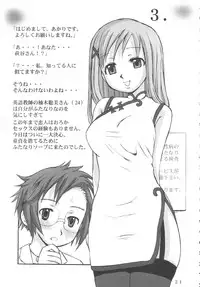 (CR35) [Renga Company (Asahimaru, Ryouei)] BANANAMIX 5