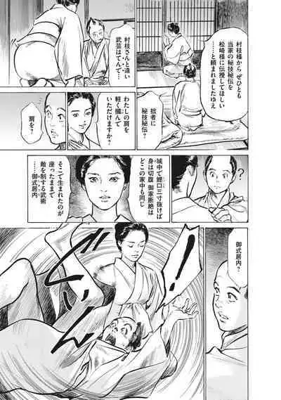 Ukiyo Tsuya Zoushi 7