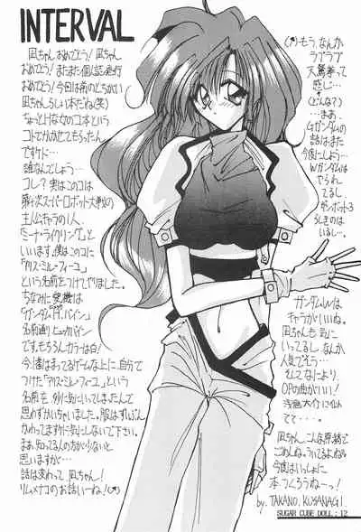 (CR17) [PINK no CHAO! (Shikage Nagi)] Sugar Cube Doll (Various)