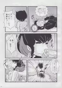 [Kaigetsudou (Jigoku Sensei Hirobe~)] Fairy 12 (Urusei Yatsura)
