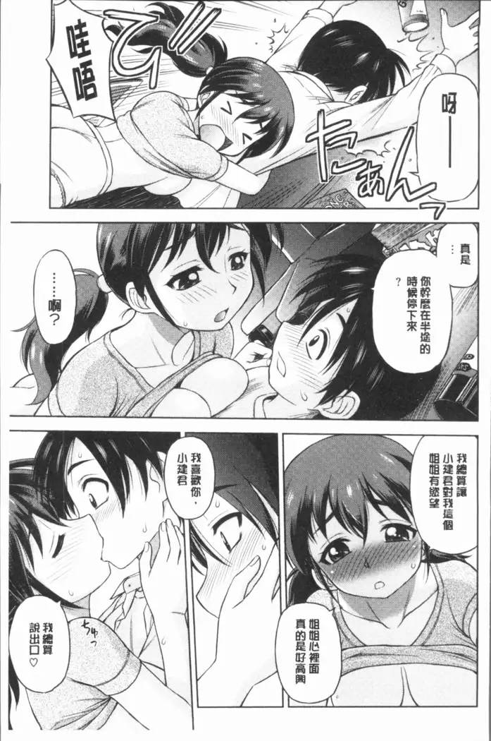 Onee-san no Sei Seikatsu ni Tsuite no Kousatsu