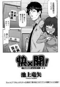 [Ikegami Tatsuya] Kai x Hiraki! Ch. 1-7