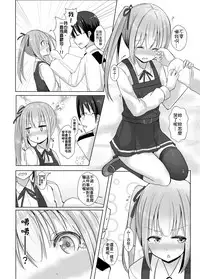 [Neruneru (Neneru)] Kuzu Shirei-kan Nante Zettai Suki ni Naranai!! | 渣渣司令官什麼的絕對不可能喜歡上啦!! (Kantai Collection -KanColle-) [Chinese] [Digital]