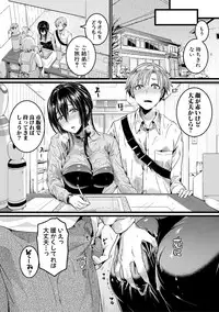 COMIC Shingeki 2019-02 [Digital]
