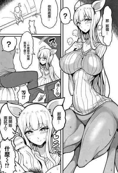 Koubi wa Mechakucha Kimochi Ii - Mating feels really good