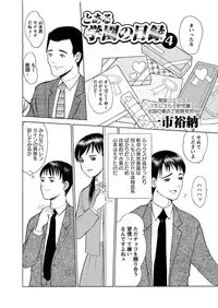 [Anthology] Karyou Gakuen Shotoubu 2011-03 [Digital]