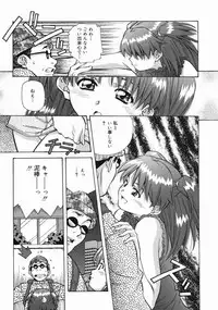 [Amano Youki] Torokeru Kibun