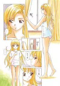 [Fuuga] Ane to Otouto to - Sister & Brother