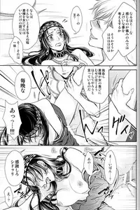 (Dai 7-ji ROOT4to5) [RIX (Mamiya)] Owaranai Utage o (Fate/Grand Order)