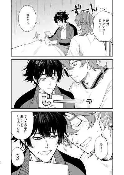 [Club Renew (Teniya Yoshiwaki)] Gakuen-sai wa Yari heya