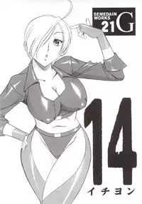 (C66) [SEMEDAIN G (Various)] SEMEDAIN G WORKS vol.21 - Ichiyon (Various)